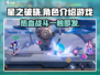 星之破晓🔥：揭秘超燃游戏玩法，你不容错过的冒险之旅！