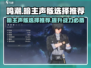 鸣潮暗主声骸🔥最佳选择攻略来啦！