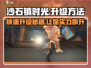 沙石镇时光⚡升级秘诀大公开！玩家必看🔥
