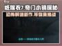 纸嫁衣7😱超好玩！游戏玩法大揭秘🔥