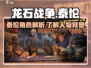 龙石战争🔥泰伦全面介绍，助你称霸战场！
