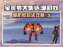 宝可梦大集结🔥爆肌蚊最强玩法攻略来了！
