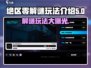 绝区零解谜玩法🔥超全攻略来啦！新手必看🎮