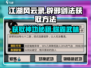 江湖风云录：辟邪剑法S获取秘籍🔥游戏大佬必备！