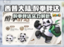 西普大陆手游🔥醉拳胖达超强攻略💡