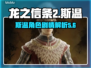 龙之信条2🔥斯温人物剧情大揭秘！