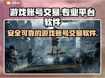 王者荣耀游戏账号交易就用这个🔥软件！截图1
