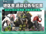 绝区零💥活动公告位置大揭秘！玩家必看🔥