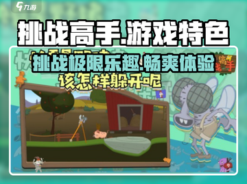 挑战高手🔥：超好玩游戏特色等你来探索！🎮截图1