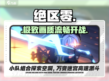 绝区零PC配置曝光！🔥截图1