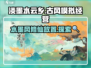 淡墨水云乡🔥仙侠游戏沉浸式体验✨