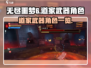 无尽噩梦6🔥道家武器角色大全✨