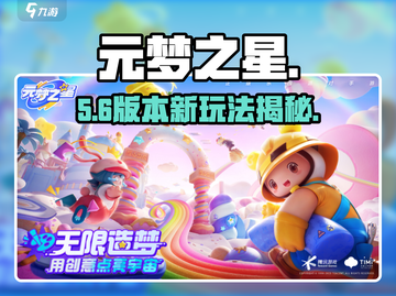 元梦之星🔥竟藏这种神仙玩法？！🎮截图1