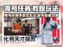 🎮零号任务手游全攻略！新人玩家必看秘籍🔥