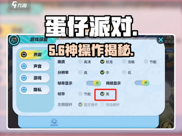 蛋仔派对🔥中期逆袭神操作💥截图1