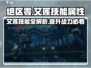 绝区零🔥艾莲技能属性超全攻略🎉
