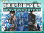 鸣潮账号交易安全吗？🔥靠谱平台推荐！🎮
