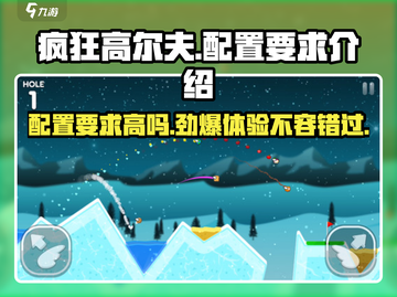 疯狂高尔夫配置要求高不高？🔥超低配也能玩！🎮截图1