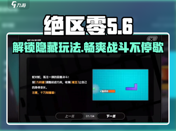 绝区零小游戏🔥隐藏彩蛋全攻略！📌截图1