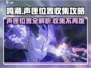 鸣潮⚡声匣位置全揭秘！收集攻略一网打尽🔥