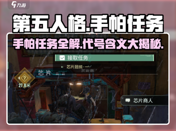 代号56手帕任务🔥《原神》玩家必看！快速完成攻略💡截图1