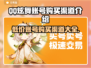 QQ炫舞账号购买渠道大揭秘！👇游戏党必看