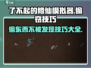 了不起的修仙模拟器😎偷东西不被发现技巧大公开！