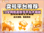 🔥正规游戏卖号平台大公开！🎮