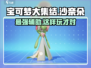 宝可梦大集结🔥沙奈朵超强玩法解析来了！