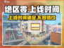绝区零💥正式上线时间曝光！🔥预约赢好礼🎮
