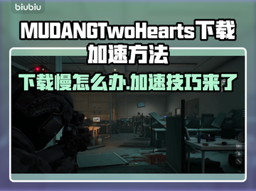 MUDANGTwoHearts下载慢？一键加速➡畅玩！🎮🔥截图1