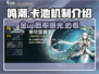 鸣潮⚡金卡池机制大曝光！不想亏爆必看✨