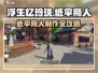 《浮生忆玲珑纸伞商人爆火！揭秘制作秘籍✨》