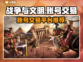 战争与文明账号交易平台🔥超全推荐！🎮