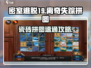 密室逃脱19离奇失踪瓷砖拼图🔥超简单速通攻略来啦！