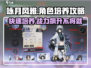 咏月风雅角色培养秘籍💥游戏党必看！🌙