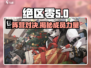 绝区零🔥势力阵营全解析！成员关系大起底🎮