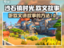 沙石镇时光🎮欧文讲故事方法大公开！🔥