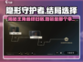 《隐形守护者》❌3位女主，最终娶了她！🔥结局让人意想不到