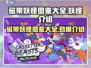 磁带妖怪英文名大揭秘！🎮带你一键了解妖怪介绍推荐！💥