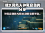 潜水员戴夫钟乳窟鱼类大揭秘！🐟🎮