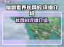仙剑世界🔥长风豹超详细解析来了！⚡