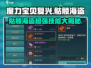 魔力宝贝复兴版🔥骷髅海盗超强详细介绍！
