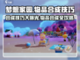 梦想家园🔥物品合成技巧大全💎