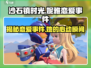 《沙石镇时光》妮雅恋爱事件🔥超全攻略来啦！