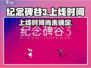 纪念碑谷3上线时间⚡玩家期待值爆表！🔥