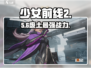 少女前线2💥必抽神卡推荐！