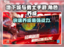 地下城与勇士手游角色养成秘籍💥DNF玩家必看🔥