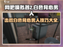 网吧模拟器2🔥击败白色背心男人终极攻略！