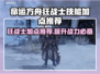 命运方舟狂战士加点🔥技能满级必看！